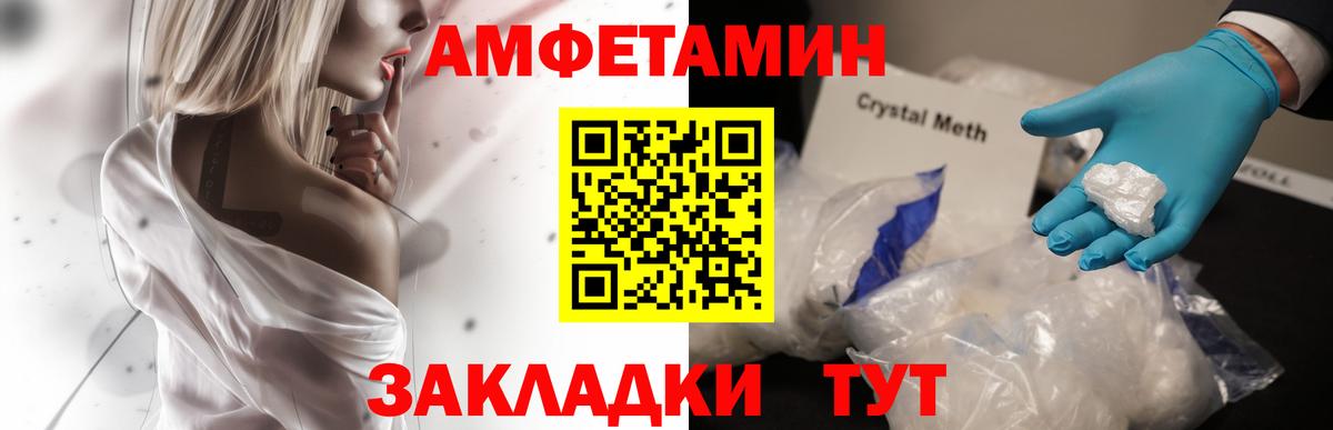 Amphetamine Premium  Вход с VPN  Ангарск 