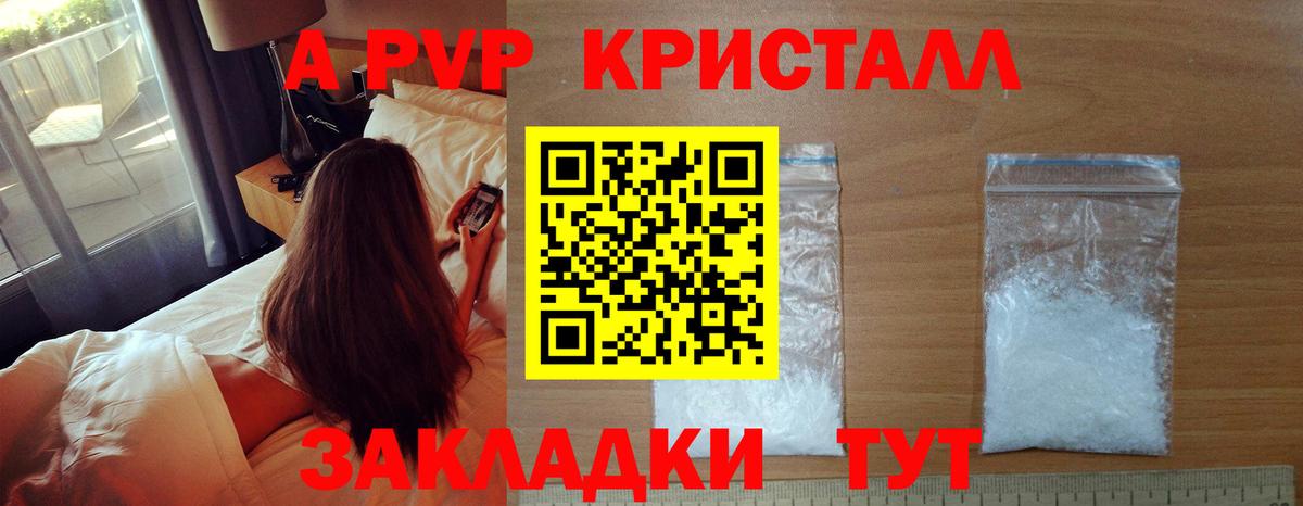 Alfa_PVP Соль Ангарск