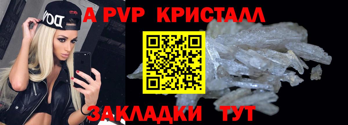 как найти закладки  Альфа ПВП мука  Вход с VPN  Ангарск  A-PVP мука  Альфа ПВП СК 