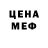 МЕТАДОН кристалл Erken Bokhanov