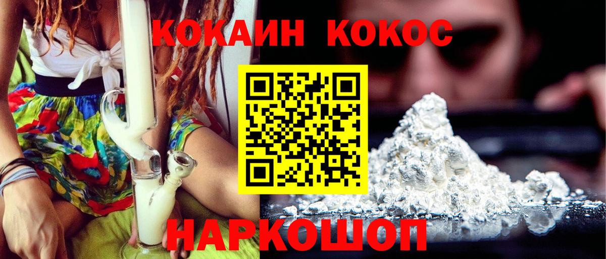 COCAIN FishScale Ангарск