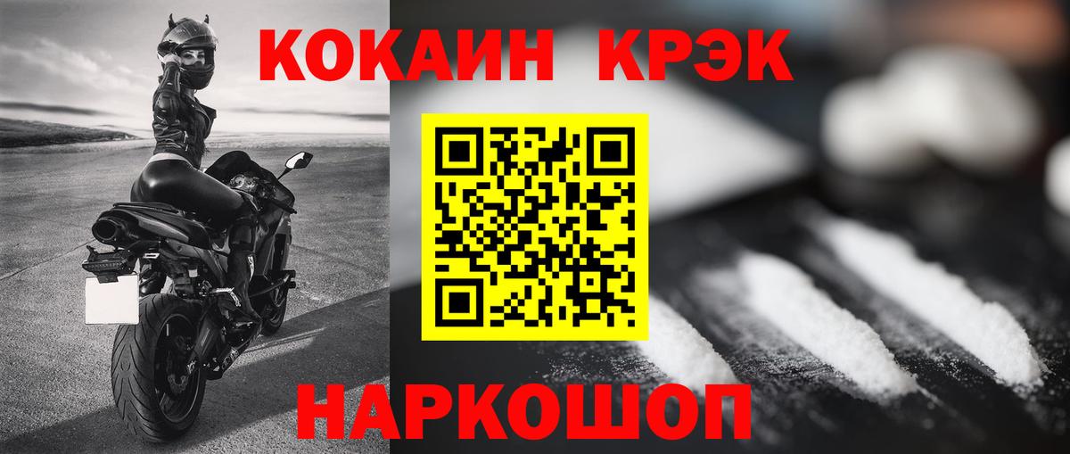 Кокаин FishScale  Вход с VPN  КОКАИН Колумбийский  Cocaine  Ангарск 