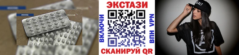 Экстази 300 mg  Ангарск 