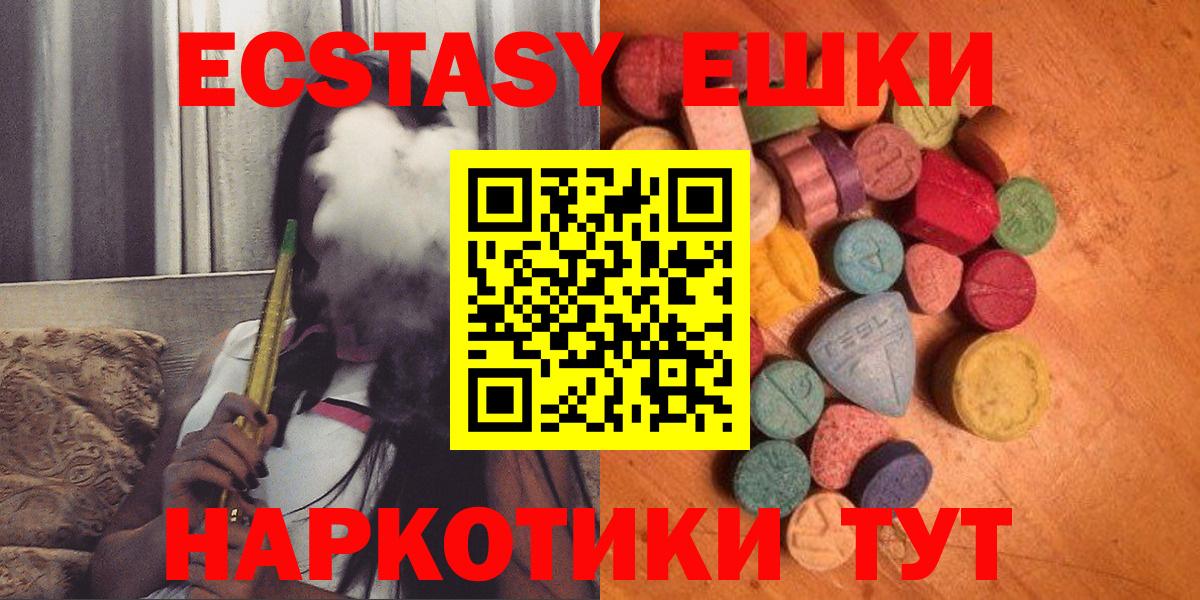 Ангарск  Ecstasy круглые  ЭКСТАЗИ  МЕГА маркетплейс  Ecstasy mix  Вход с VPN 