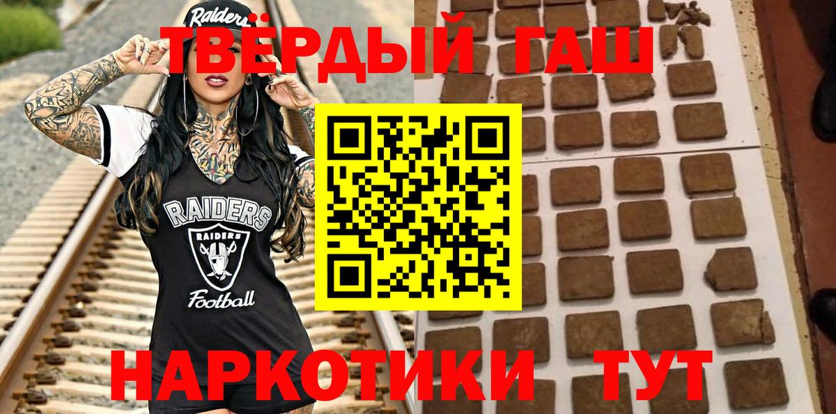 ГАШ убойный Ангарск