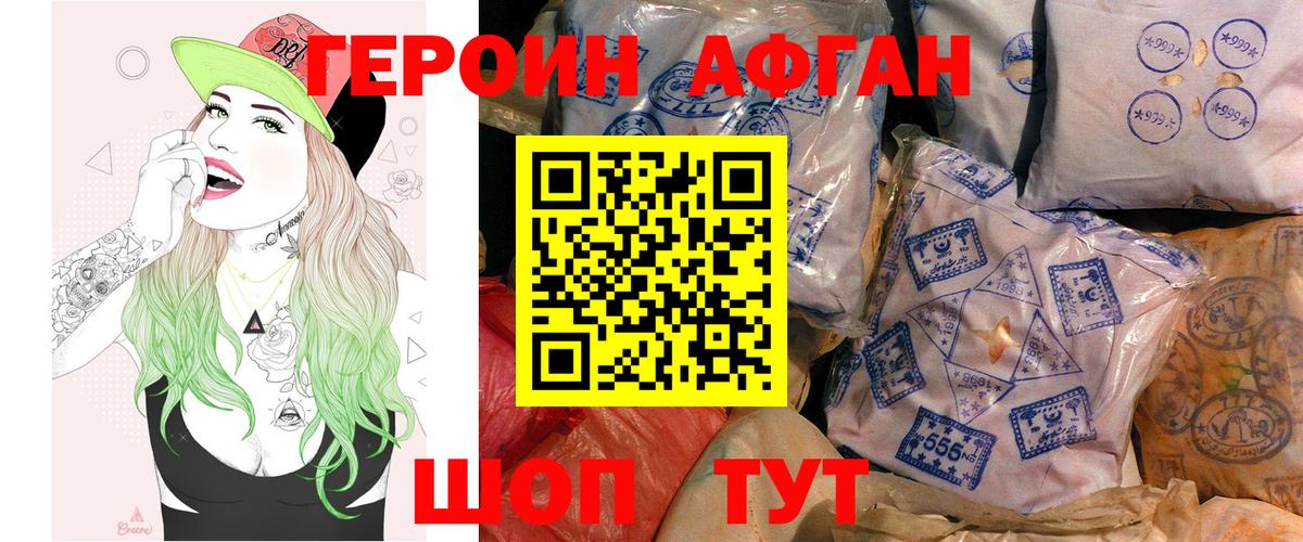 ГЕРОИН гречка  ГЕРОИН  Ангарск  Вход с VPN 