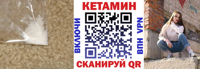 КЕТАМИН ketamine Ангарск