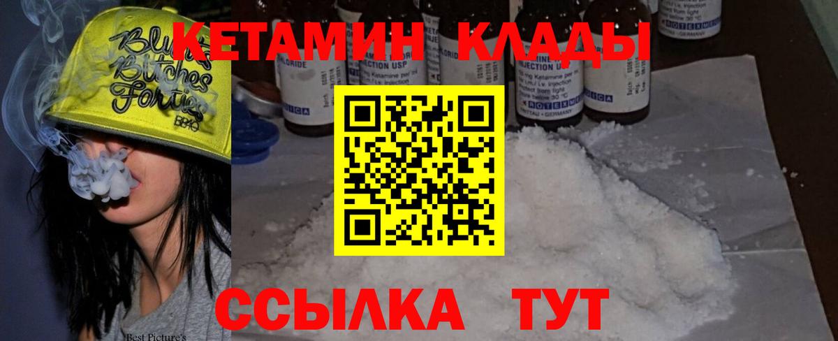 Ангарск  КЕТАМИН ketamine  Вход с VPN  Кетамин VHQ 