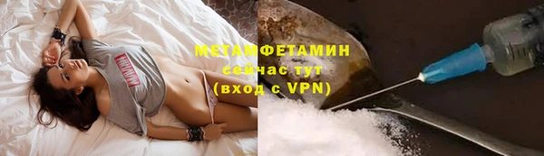 метамфетамин Абаза