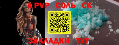 мяу мяу кристалл Белореченск