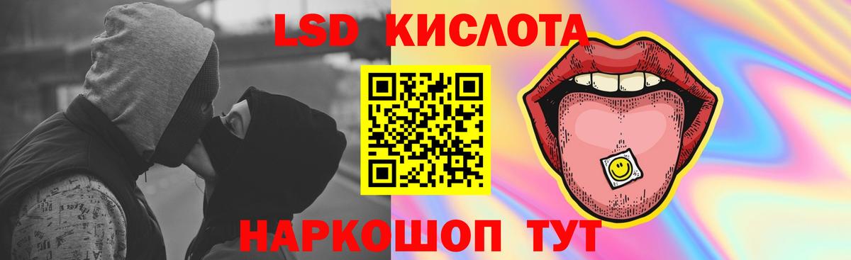 ЛСД экстази  LSD-25 экстази кислота  Ангарск  Вход с VPN  Лсд 25 экстази ecstasy 
