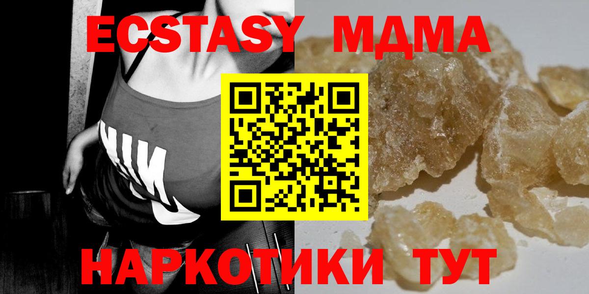 MDMA  Вход с VPN  Ангарск  МДМА молли 