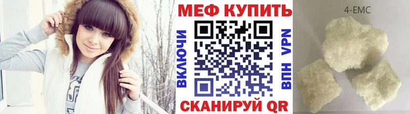 МЯУ-МЯУ VHQ  где продают   Ангарск 