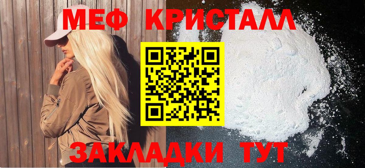 Меф мука Ангарск