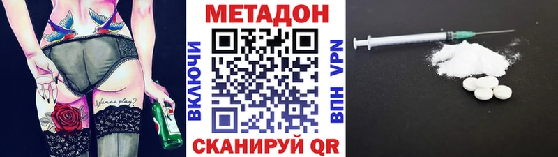 МЕТАДОН VHQ  hydra сайт  Ангарск 