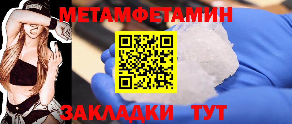 Метамфетамин кристалл  Вход с VPN  Ангарск 