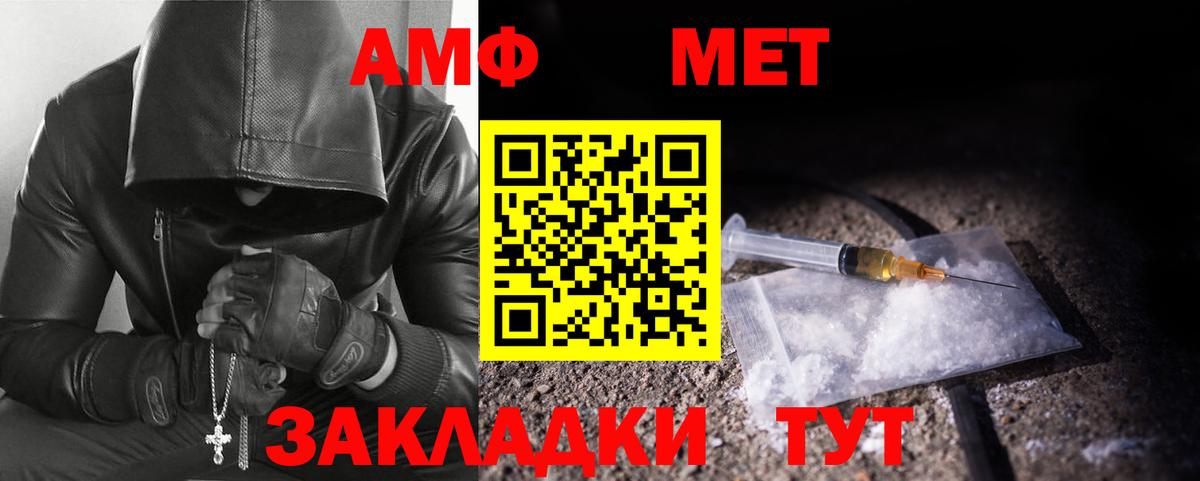 Метамфетамин кристалл Ангарск