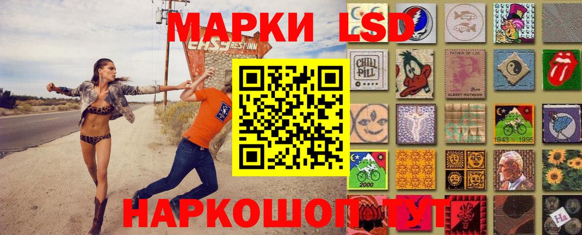 Ангарск  Марки NBOMe  Вход с VPN  Марки N-bome 1,8мг 