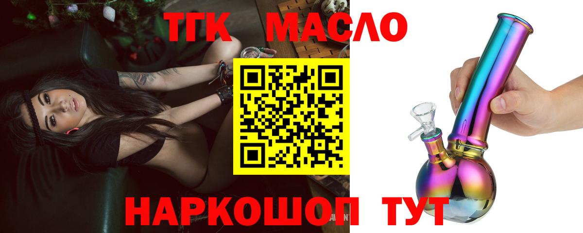 ТГК вейп с тгк  Вход с VPN  ТГК Wax  Ангарск 